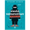 Κόμικς - Image Description