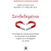 Αυτοβελτίωση - Αυτογνωσία - Image Description