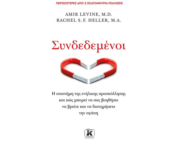 ΣΥΝΔΕΔΕΜΕΝΟΙ