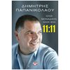 Παιδαγωγική Ψυχολογία - Image Description