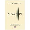 Προσωπικές αφηγήσεις - Image Description