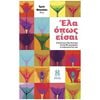 Σεξουαλική Διαπαιδαγώγηση Για Ενήλικες - Image Description