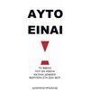 Ψυχολογία - Image Description