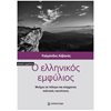 Ιστορικές Μελέτες - Image Description