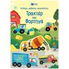 Αυτοκόλλητα - Image Description