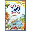 Παραμύθια Απλά - Image Description