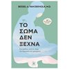 Ψυχολογία - Image Description