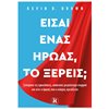 Αυτοβελτίωση - Αυτογνωσία - Image Description