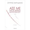 Σύγχρονη Ελληνική Λογοτεχνία - Image Description