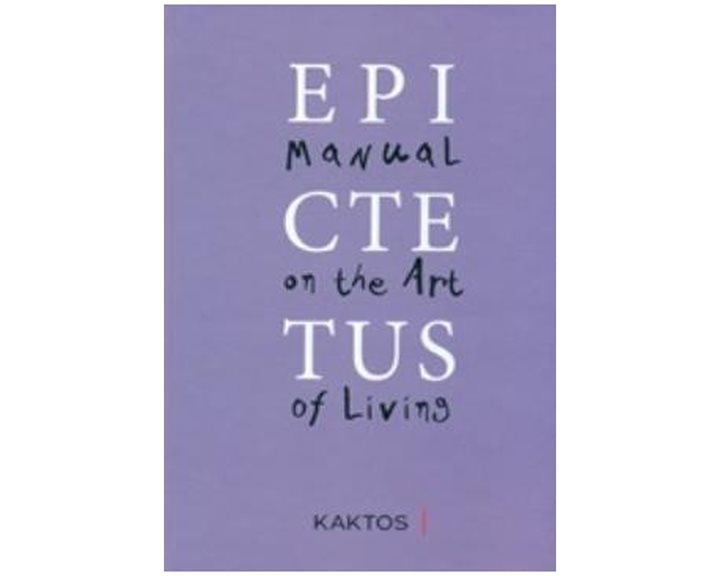 EPICTETUS: MANUAL ON THE ART OF LIVING (ΔΙΓΛΩΣΣΗ ΕΚΔΟΣΗ, ΕΛΛΗΝΙΚΑ-ΑΓΓΛΙΚΑ)