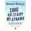 Αυτοβελτίωση - Αυτογνωσία - Image Description