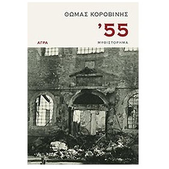 '55