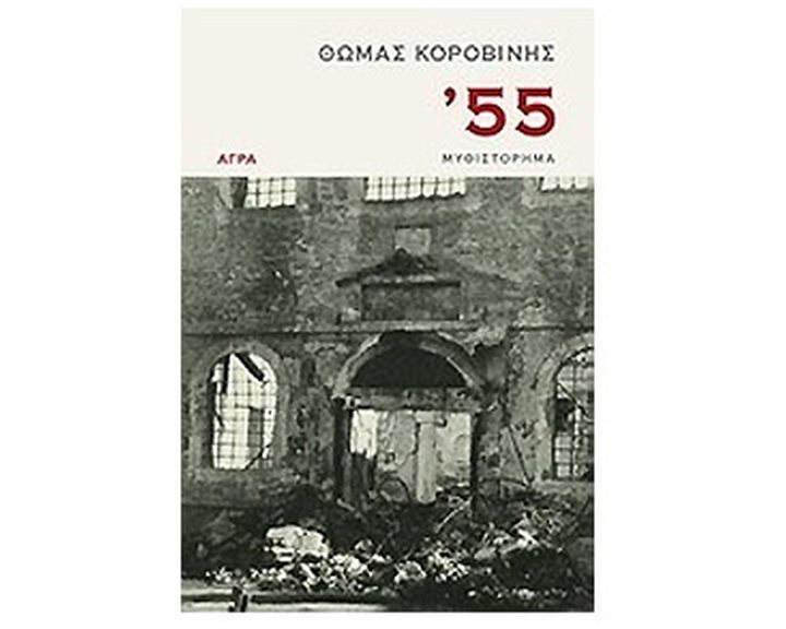 '55