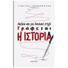 Πολιτικές Επιστήμες - Image Description