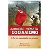 Πολιτικές Επιστήμες - Image Description