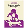 Μελέτες-Δοκίμια - Image Description