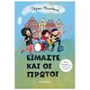 Σύγχρονη Λογοτεχνία - Image Description