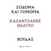 Θέατρο - Image Description