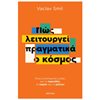 Επιστημονικά - Image Description