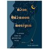 Ψυχολογία - Image Description