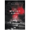 Λογοτεχνία Φαντασίας-Τρόμου - Image Description
