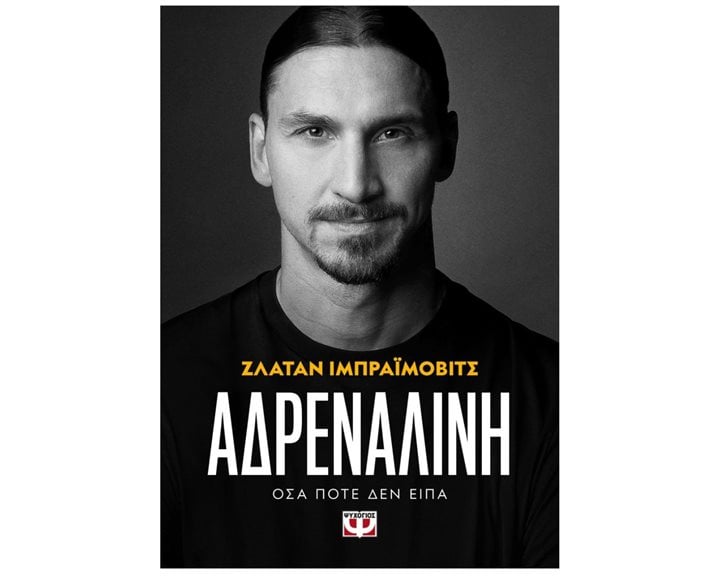 ΑΔΡΕΝΑΛΙΝΗ