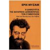 Κριτική-Φιλοσοφική Ανάλυση - Image Description