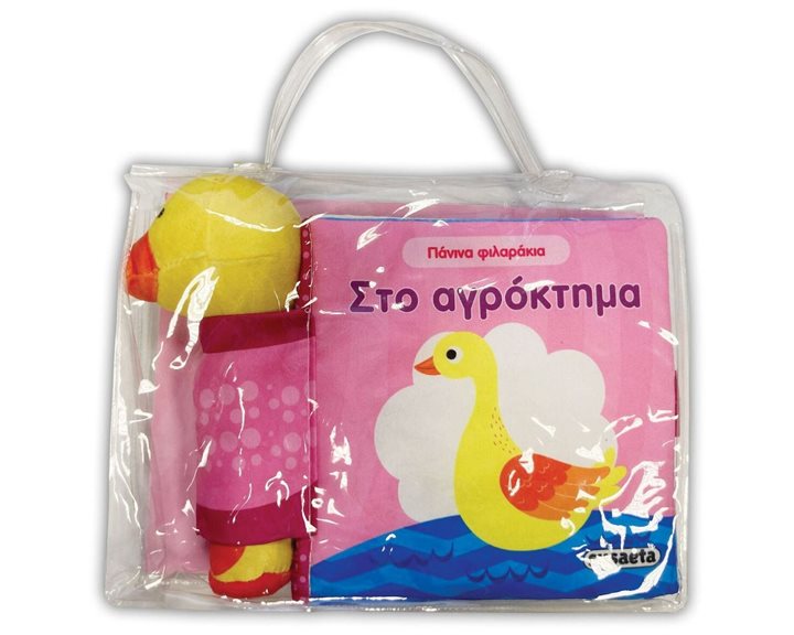 ΠΑΝΙΝΑ ΦΙΛΑΡΑΚΙΑ - ΣΤΟ ΑΓΡΟΚΤΗΜΑ 2337