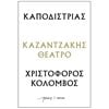 Θέατρο - Image Description
