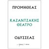 Θέατρο - Image Description