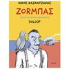 Κόμικς - Image Description