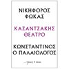 Θέατρο - Image Description