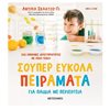 Διάφορα - Image Description