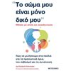 Παιδαγωγική Ψυχολογία - Image Description