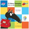 Παραμύθια Δεμένα - Image Description