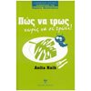 Βιβλία Γνώσεων - Image Description