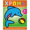 Ζωγραφιές Απλές - Image Description