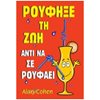 Αυτοβελτίωση - Αυτογνωσία - Image Description
