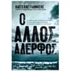 Αστυνομικά - Image Description