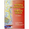 Έκθεση - Image Description