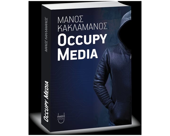 OCCUPY MEDIA