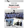 Νεότερη-Σύγχρονη Ιστορία - Image Description
