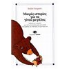 Παιδαγωγική Ψυχολογία - Image Description