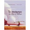 Παραμύθια Δεμένα - Image Description