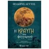 Σύγχρονη Ελληνική Λογοτεχνία - Image Description