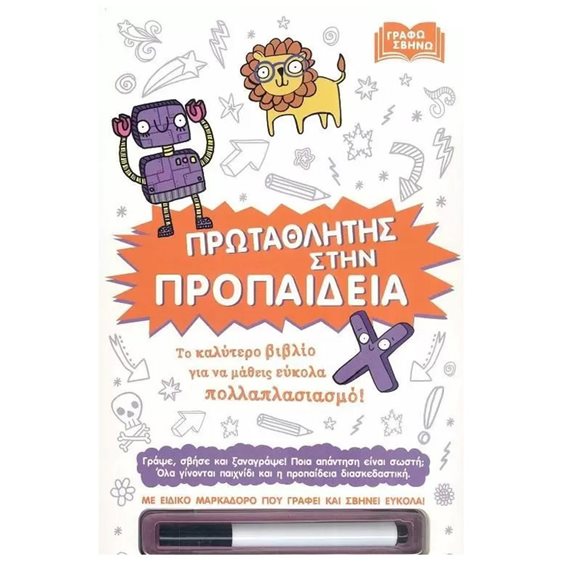 ΠΡΩΤΑΘΛΗΤΗΣ ΣΤΗΝ ΠΡΟΠΑΙΔΕΙΑ