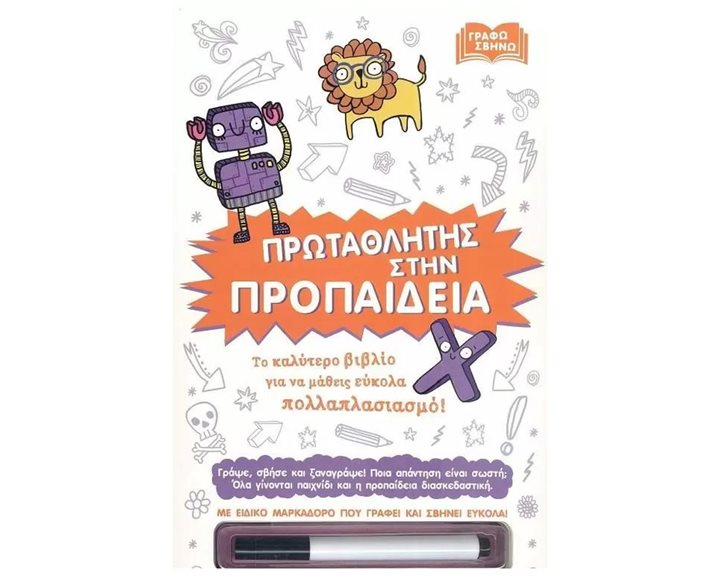 ΠΡΩΤΑΘΛΗΤΗΣ ΣΤΗΝ ΠΡΟΠΑΙΔΕΙΑ
