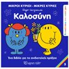 Παραμύθια Απλά - Image Description