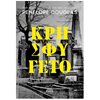 Λογοτεχνία Φαντασίας-Τρόμου - Image Description