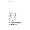 Ιστορικές Μελέτες - Image Description